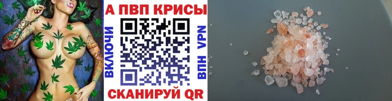 Купить закладки  Нерехта  APVP СК КРИС 