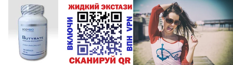 Купить где  Нерехта  БУТИРАТ BDO 33% 
