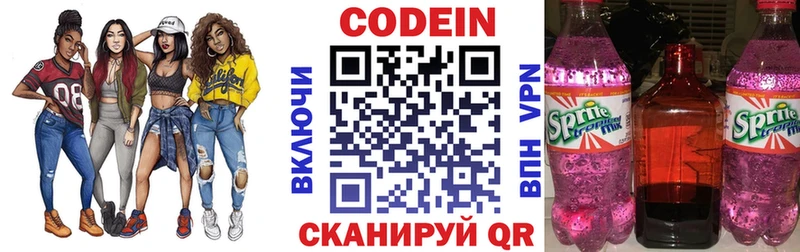 Codein напиток Lean (лин)  Купить  Нерехта 
