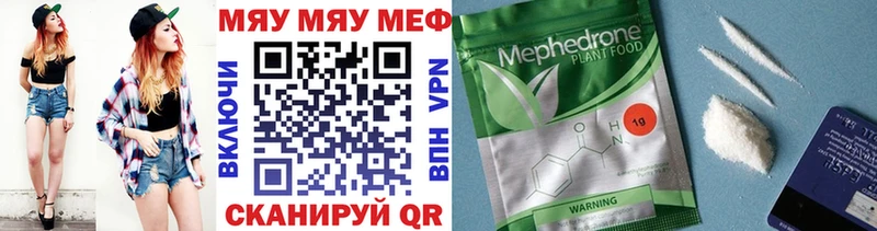 Меф 4 MMC  Нерехта 